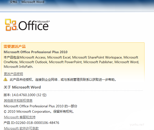office激活工具怎么用