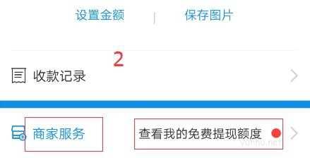 沒有營業執照能開通花唄收款嗎
