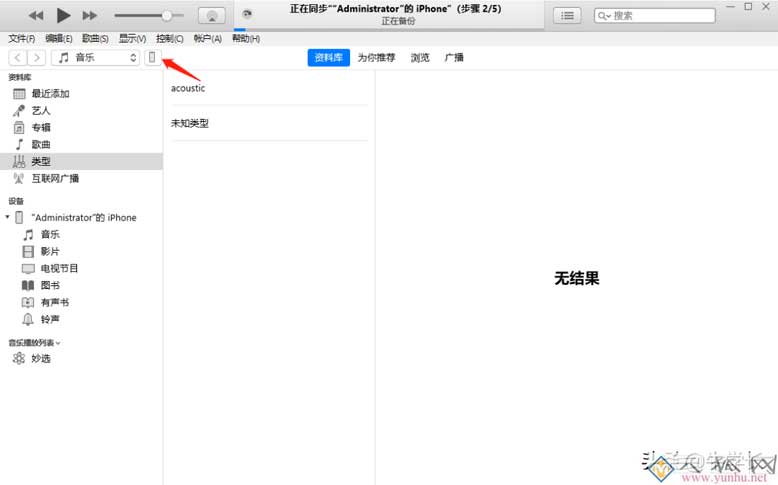 蘋果手機導出照片到電腦（4種方法快速將iPhone照片傳入電腦）(9)