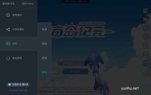 網易云游戲退款要多久詳細介紹