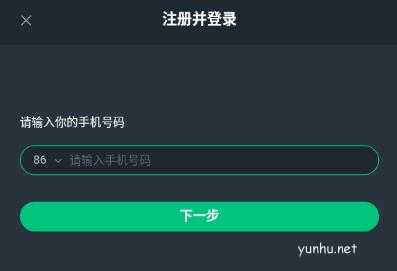 網易云游戲賬號怎么注冊，方法介紹(圖文)