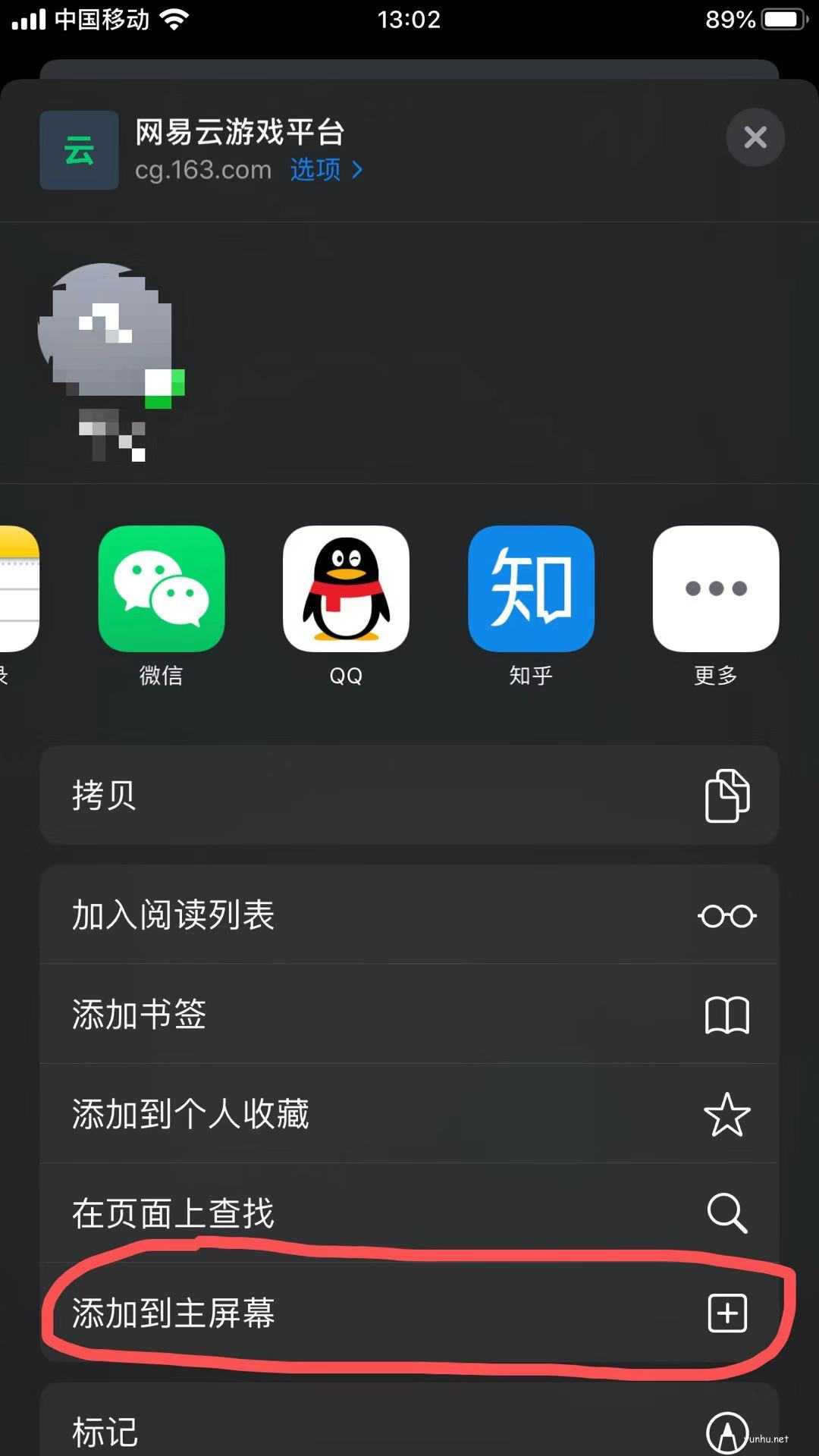 網易云游戲ios可以玩安卓的服嗎詳情介紹