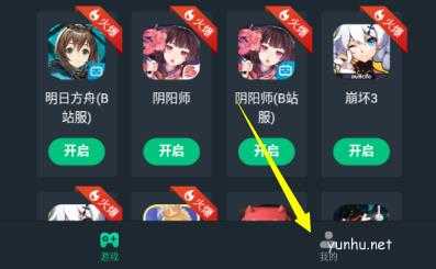 網易云游戲賬號怎么注冊，方法介紹(圖文)