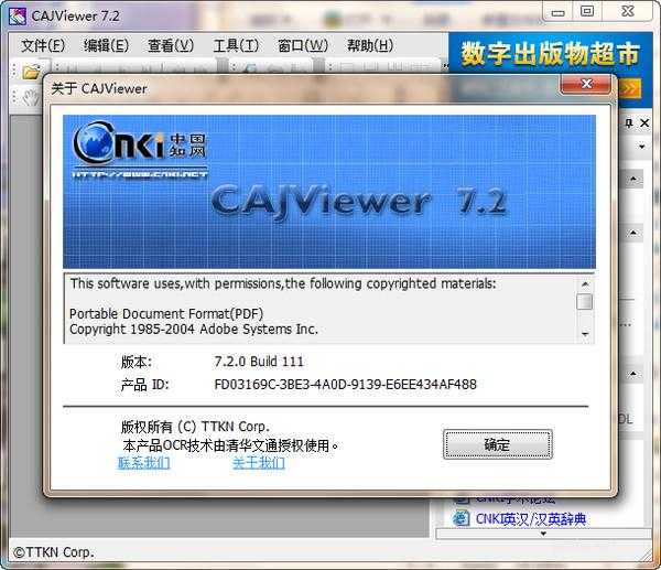 caj文件怎么打開