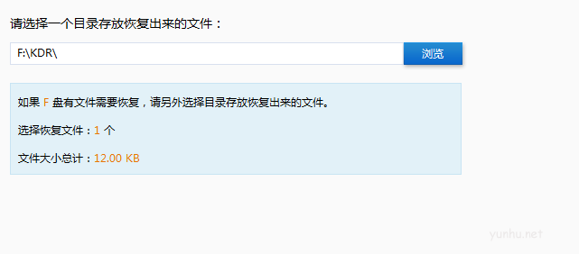 金山數據恢復大師解決文件損壞怎么修復