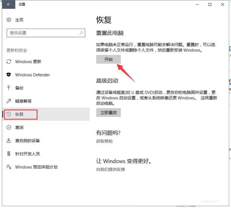 win7怎么恢復出廠設置