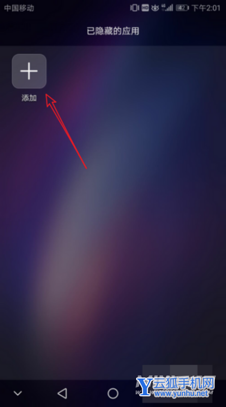 榮耀v40怎么隱藏應用-榮耀v40應用在哪里隱藏