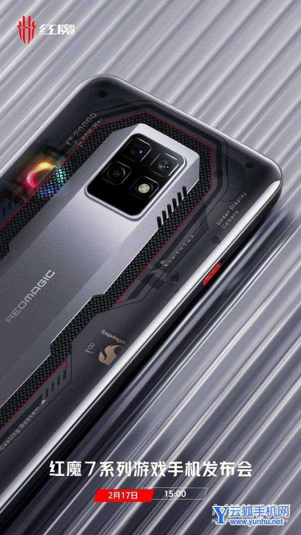 紅魔7氘鋒透明版充電速率多少-支持多少W快充