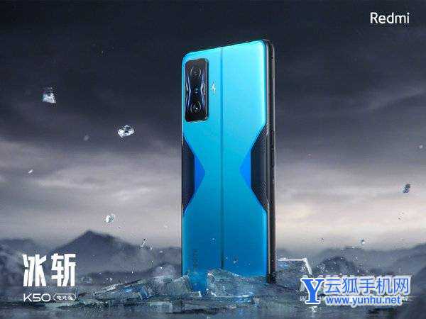 紅米k50電競版和普通版區別-手機參數配置分析(2/2)
