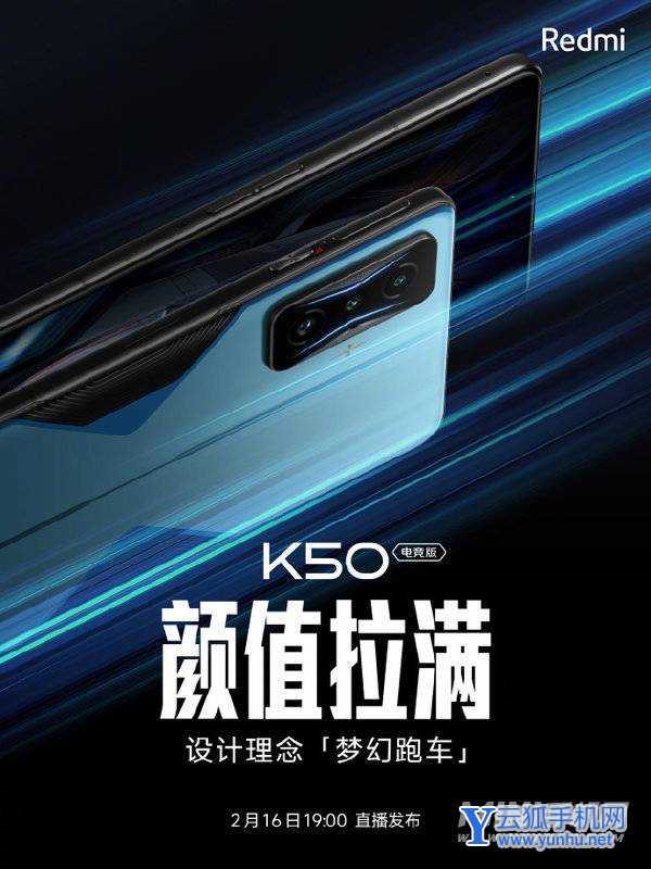 紅米k50電競版和真我GTNEO3電競版區別是什么-手機參數配置對比