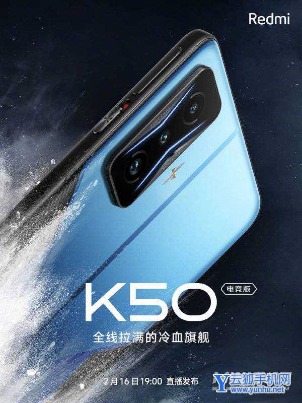 紅米k50電競版和紅米k40游戲增強版有什么區別-手機參數對比