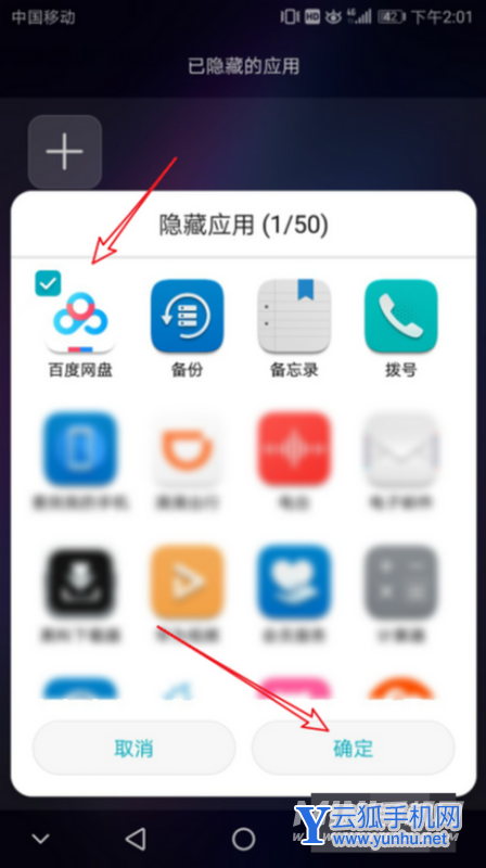 榮耀v40怎么隱藏應用-榮耀v40應用在哪里隱藏