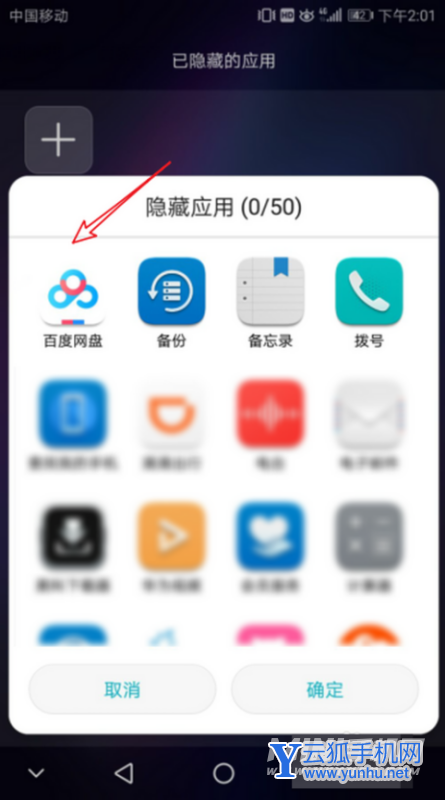 榮耀v40怎么隱藏應用-榮耀v40應用在哪里隱藏
