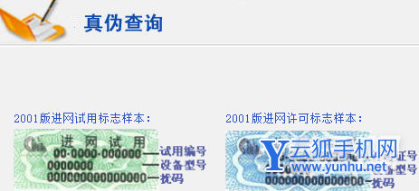 真我GTNeo2怎么查真偽-怎么辨別是不是正品
