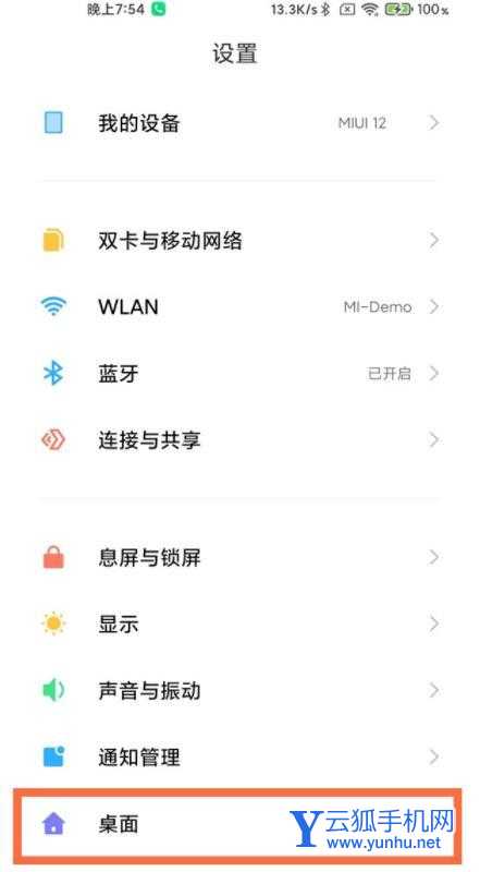 小米11pro負一屏怎么關閉--負一屏怎么設置