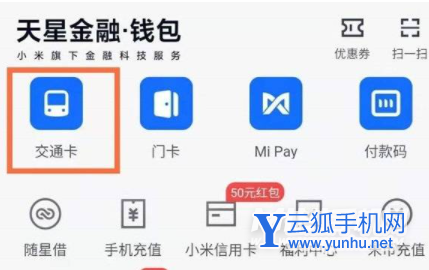 小米12ProNFC感應區在哪里-NFC功能怎么使用