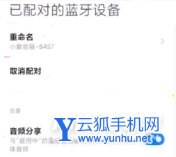 小米11同時連接兩個藍牙耳機設置教程分享