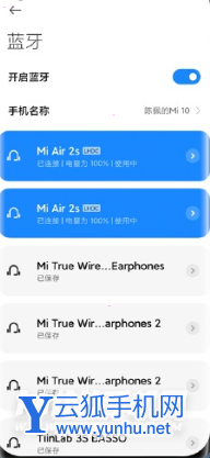 小米11同時連接兩個藍牙耳機設置教程分享