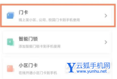 小米12ProNFC感應區在哪里-NFC功能怎么使用