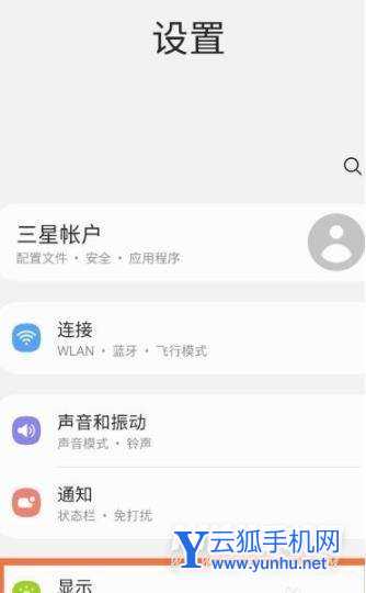 三星s21刷新率怎么設置-刷新率開啟方式