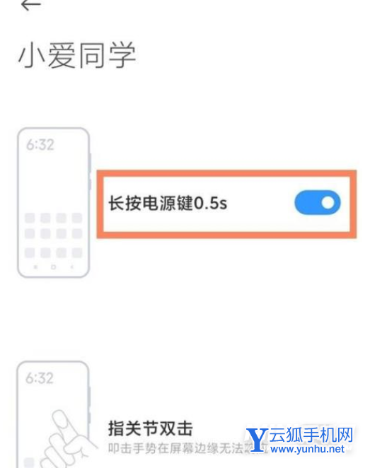 小米12Pro可以語音喚醒嗎-怎么設置語音助手