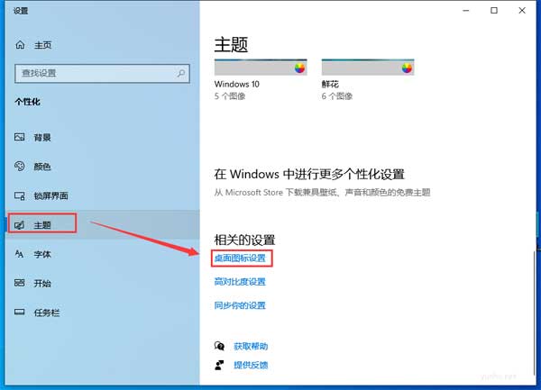win10我的電腦怎么放在桌面