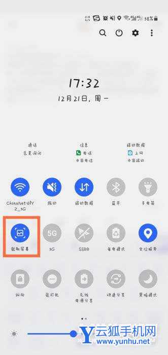 三星s22怎么快速截屏-快速截屏開啟方式