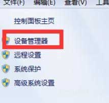 圖文講解電腦沒有聲音怎么辦