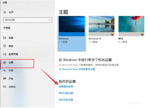 桌面上我的電腦圖標沒了怎么辦