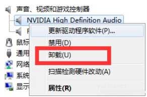 圖文講解電腦沒有聲音怎么辦