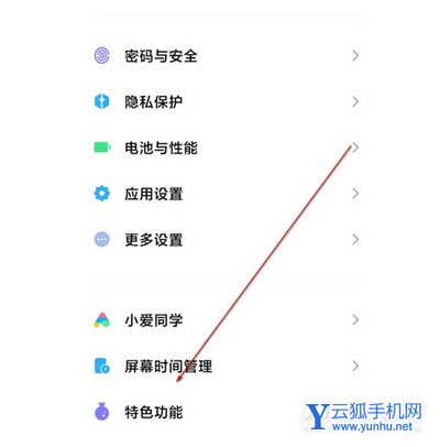 小米12x怎么打開小窗-手機小窗怎么設置