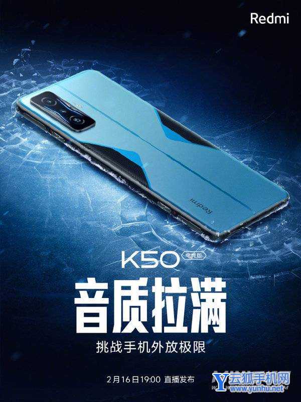 紅米K50電競版是雙揚聲嗎-支持立體揚聲嗎