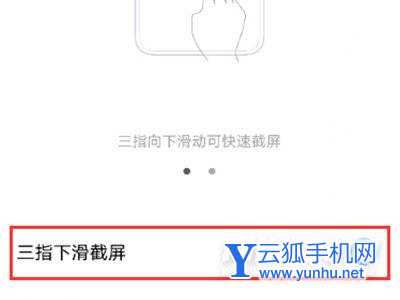 vivoy32怎么截屏-手機截屏方式是什么