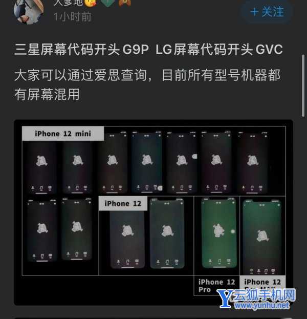 蘋果13promax怎么查詢屏幕廠商-怎么查詢手機屏幕