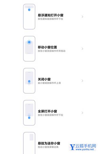 小米12x怎么打開小窗-手機小窗怎么設置