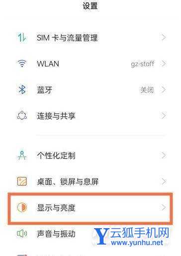 oppofindx3Pro怎么設置刷新率-刷新率切換方式