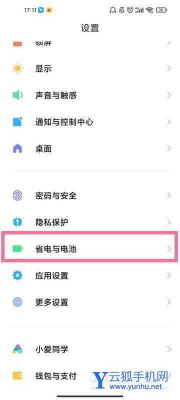 紅米k50電競版怎么看電池健康度-在哪里可以查看手機的電池健康程度