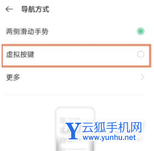 oppofindx5怎么設置返回鍵-在哪里設置手機的返回鍵