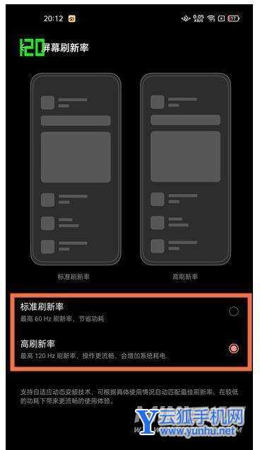 oppofindx3Pro怎么設置刷新率-刷新率切換方式