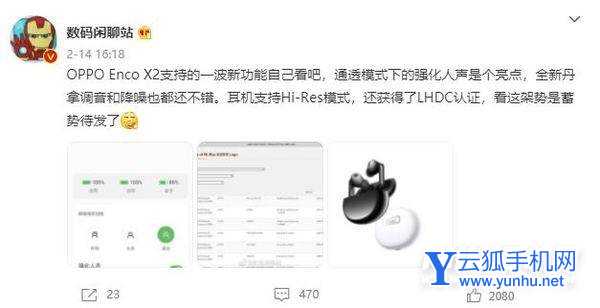 OPPOEncoX2支持降噪嗎-有降噪功能嗎