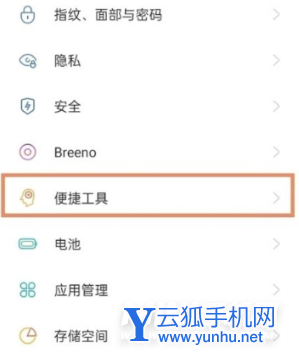 oppofindx5怎么設置返回鍵-在哪里設置手機的返回鍵