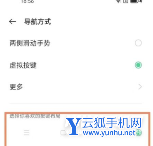 oppofindx5怎么設置返回鍵-在哪里設置手機的返回鍵
