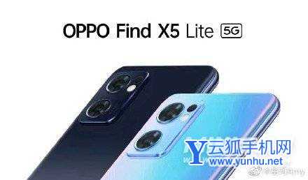 OPPOFindX5青春版參數配置-手機詳細參數配置