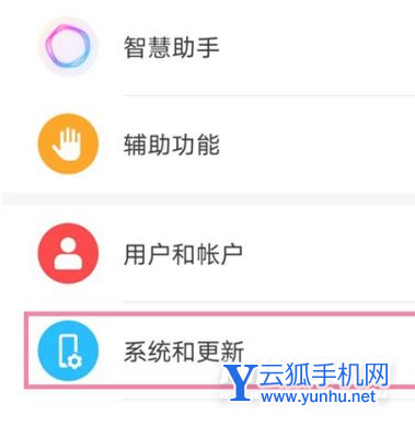 榮耀60怎么設置手勢操作-在哪里設置