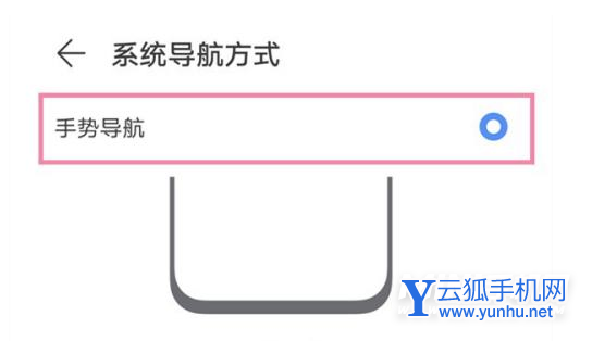 榮耀60怎么設置手勢操作-在哪里設置