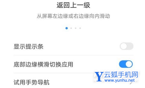 榮耀60怎么設置手勢操作-在哪里設置