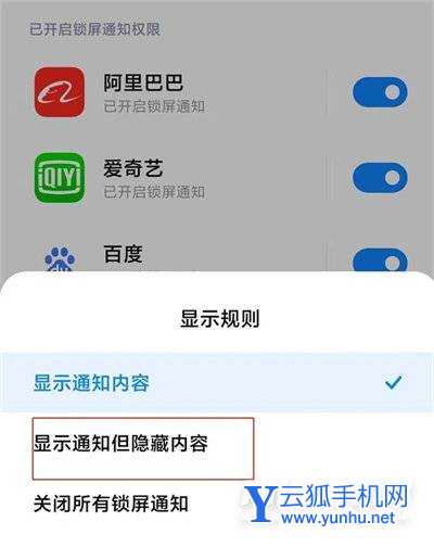 紅米K40不顯示微信通知怎么辦-怎么設置微信消息提示