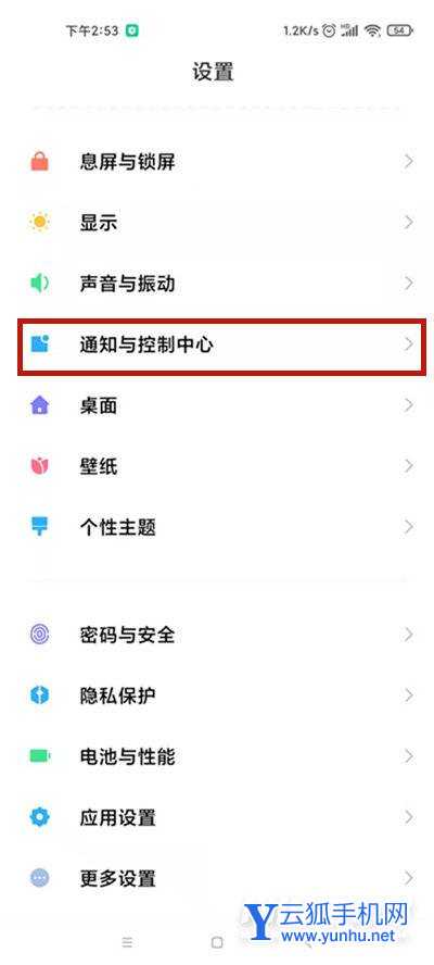 紅米K40不顯示微信通知怎么辦-怎么設置微信消息提示
