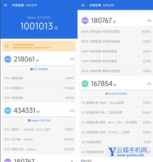 性能/散熱全線拉滿!Redmi K50電競版首發評測:開年王炸的性價比旗艦