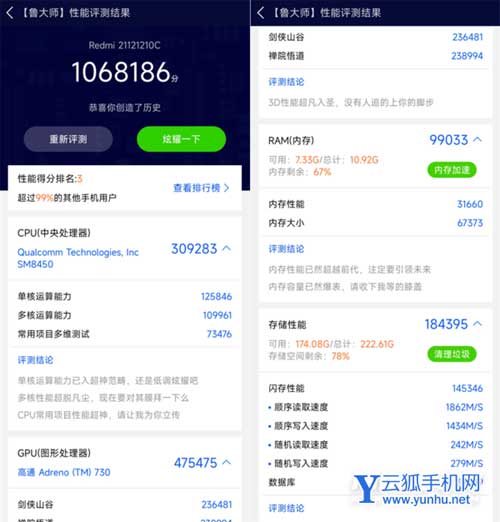 性能/散熱全線拉滿!Redmi K50電競版首發評測:開年王炸的性價比旗艦